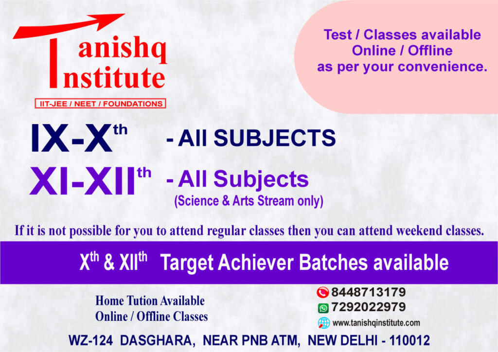 tanishq institute delhi Home Tution Available Online / Offline Classes tanishq institute 17 August 2026 WZ-124 dasghara